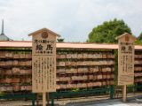 20130805-IMG 0739 : Japan, Kyoto, jishu jinja shrine (love shrine)