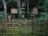 20130808-IMG 1739 : Arashiyama, Bamboo Grove, Japan, Kyoto, Shrine, Temple