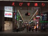 20130813-IMG 3284 : Hiroshima, Japan