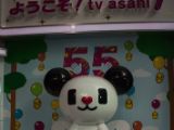 20130817-IMG 3832 : Japan, Tokyo