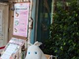 20130819-IMG 4258 : Japan, Tokyo
