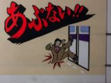 20130824-IMG 5299 : Japan, Tokyo