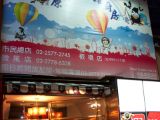 20120806 IMG 4438