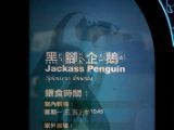20120808 IMG 5057
