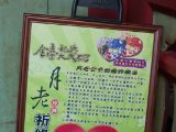 20120814-IMG 6430