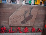20120820-IMG 7097