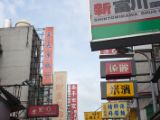 20120825-IMG 8138 : 2012, Taipeh, Taiwan