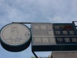 20120825-IMG 8139 : 2012, Taipeh, Taiwan